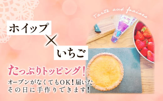 1》苺はパックから出し軽く洗って水気を切っておきます。
ホイップの絞り袋の先を3.5cm程ハサミで切っておきます。