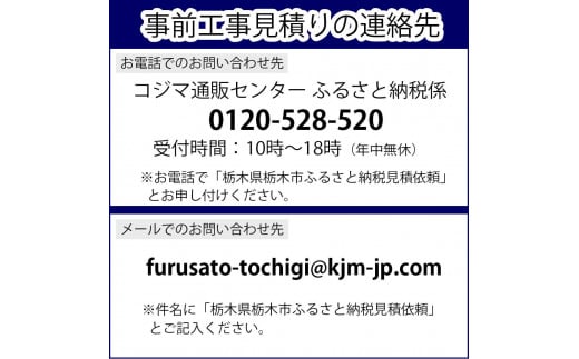 重要／設置工事費別途ご負担要／寄附申込前に工事見積りご依頼必須】日立 エコキュート 角型 フルオート  標準タンク（高機能）370L（3～5人用）脚部カバー付 | 給湯器 家電 住宅 - 栃木県栃木市｜ふるさとチョイス - ふるさと納税サイト