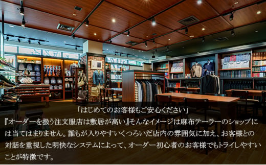 azabu tailor オーダースーツお仕立券【イタリア製生地使用】スーツ オーダー チケット ファッション 服 男性 メンズ ビジネス 高級  麻布テーラー [№5694-0951] - 滋賀県米原市｜ふるさとチョイス - ふるさと納税サイト