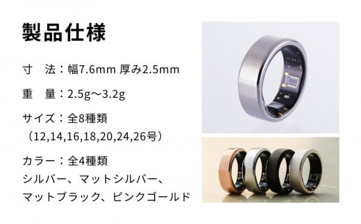 SOXAI RING 1 スマートリング 指輪 健康管理 睡眠管理 ストレス管理 運動記録 防水 防塵 最小 - 宮城県石巻市｜ふるさとチョイス -  ふるさと納税サイト