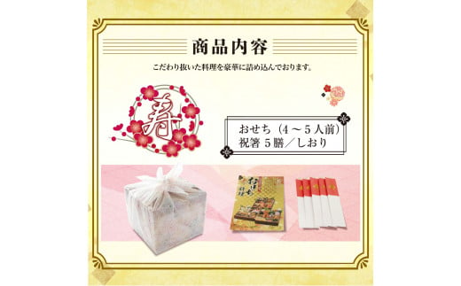 12月29日～12月31日着 おせち 三段重 寿 冷蔵 4~5人前 59品目 山口 豪華おせち 生おせち おせち料理 お節 和風 洋風 お取り寄せ  グルメ 正月 2025 加工食品 送料無料 人気 食品 ロブスター ローストビーフ いくら カニ エビ ふぐ 山口 宇部 【配達不可地域有】 -