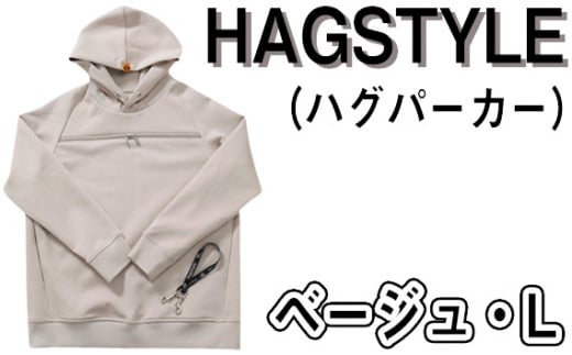 No.104-03 【ベージュ・L】HAGSTYLE（ハグパーカー） ／ ファッション ユニセックス 男女兼用 長袖 埼玉県 1468019 - 埼玉県越谷市