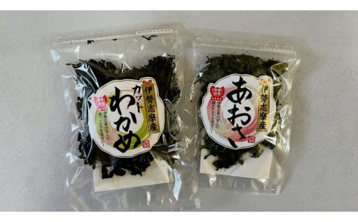 あおさ 18ｇ わかめ 50ｇ セット 小分け 海藻 海苔 海産物 加工 味噌汁 みそ汁 具材 朝 ご飯 朝食 夕飯 夕食 簡単 お手軽 三重 伊勢志摩 志摩