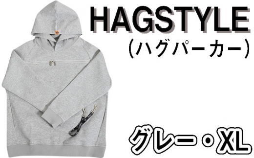 No.105-04 【グレー・XL】HAGSTYLE（ハグパーカー） ／ ファッション ユニセックス 男女兼用 長袖 埼玉県 1468024 - 埼玉県越谷市