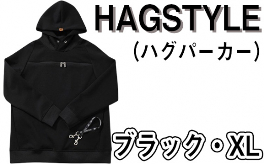 No.106-04 【ブラック・XL】HAGSTYLE（ハグパーカー） ／ ファッション ユニセックス 男女兼用 長袖 埼玉県 1468028 - 埼玉県越谷市