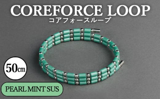 No.109-07 コアフォースループ　PEARL MINT　SUS　50cm ／ COREFORCE アクセサリー コアフォースパウダー 特殊技術 健やか 埼玉県  1468035 - 埼玉県越谷市