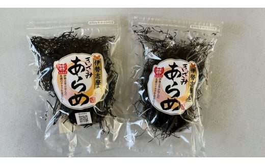 あらめ 50ｇ 食べ比べ セット 海藻 海産物 酢の物 サラダ 煮物 炒め物 朝食 朝 ご飯 夕食 夕飯 お手軽 三重 伊勢志摩 志摩 太切り 細切り  1486671 - 三重県志摩市