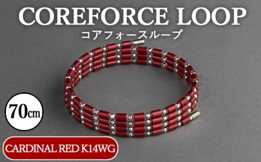 No.120-06 コアフォースループ　CARDINAL RED　K14WG　70cm ／ COREFORCE アクセサリー コアフォースパウダー 特殊技術 健やか 埼玉県  1468057 - 埼玉県越谷市