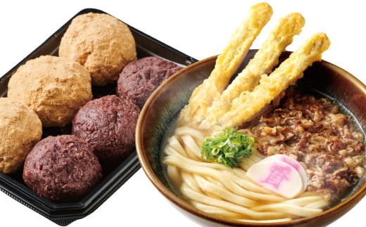 資さんお試しセット(肉ごぼ天うどん3人前・ぼた餅1パック) 肉うどん 和菓子 あんこ