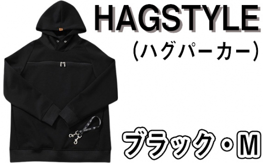 No.106-02 【ブラック・M】HAGSTYLE（ハグパーカー） ／ ファッション ユニセックス 男女兼用 長袖 埼玉県 1468026 - 埼玉県越谷市