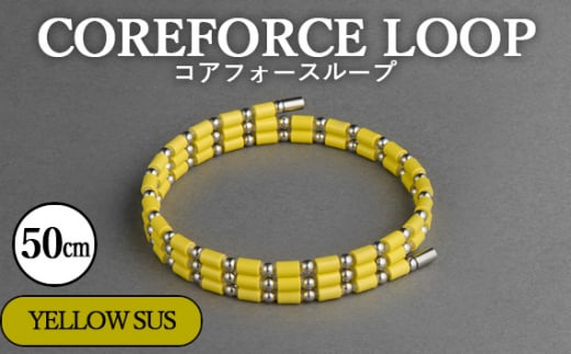 No.109-04 コアフォースループ　YELLOW　SUS　50cm ／ COREFORCE アクセサリー コアフォースパウダー 特殊技術 健やか 埼玉県  1468032 - 埼玉県越谷市