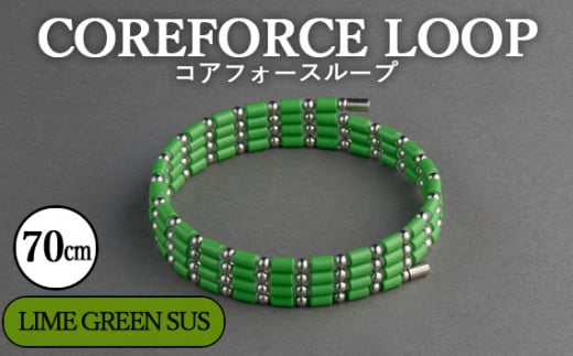 No.112-05 コアフォースループ　LIME GREEN　SUS　70cm ／ COREFORCE アクセサリー コアフォースパウダー 特殊技術 健やか 埼玉県  1468040 - 埼玉県越谷市