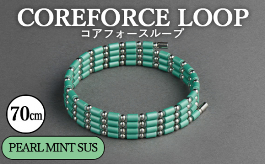 No.112-07 コアフォースループ　PEARL MINT　SUS　70cm ／ COREFORCE アクセサリー コアフォースパウダー 特殊技術 健やか 埼玉県  1468042 - 埼玉県越谷市