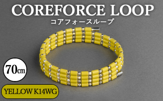 埼玉県越谷市のふるさと納税 No.120-04 コアフォースループ　YELLOW　K14WG　70cm ／ COREFORCE アクセサリー コアフォースパウダー 特殊技術 健やか 埼玉県