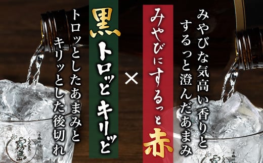 霧島酒造】赤霧島・黒霧島パック(25度)900ml×6本 ≪みやこんじょ特急便≫_AC-0754_(都城市) 本格芋焼酎 定番焼酎 お酒 5合パック  紙パック ロック 水割り 炭酸割り果汁割り 霧島酒造 ストック 家飲み 晩酌 - 宮崎県都城市｜ふるさとチョイス - ふるさと納税サイト