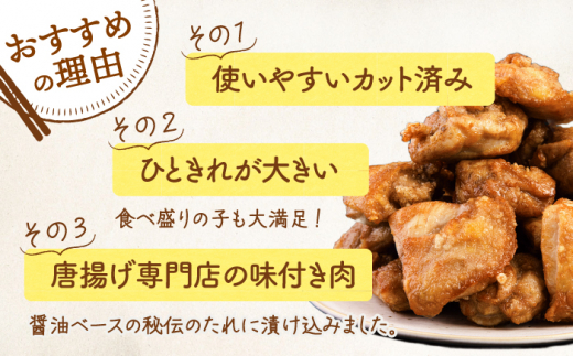 全6回定期便】山賊からあげ（骨なし）8個入×2袋 約1.1kg ▽ 大容量 からあげ 1kg 冷凍 唐揚げ から揚げ お弁当 おかず 簡単 おすすめ  人気 鶏肉 若鶏 若どり モモ肉 もも肉 冷凍配送 定期便 桂川町/山賊からあげ桂川店 [ADAP011] - 福岡県桂川町｜ふるさとチョイス ...