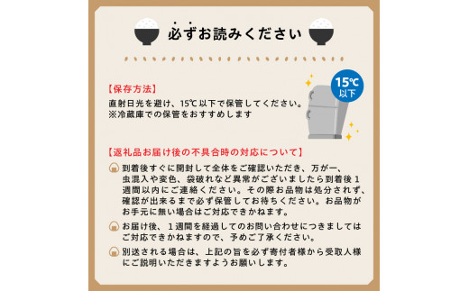 熊本県宇土市のふるさと納税 15-542_4　【定期便12回】＼☆新米☆／那須自然農園　MOA自然農法米「ひのひかり」七分搗き米5㎏　