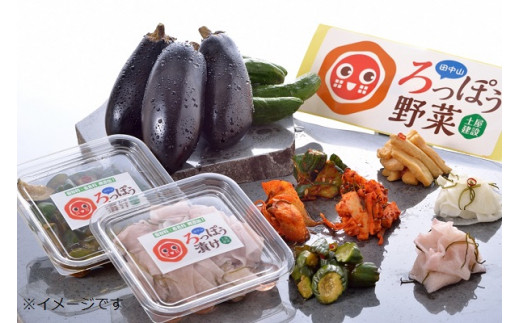 ろっぽう野菜（土屋建設）