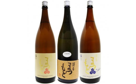 【松本酒造】澤屋まつもと  守破離 ( しゅはり ) 五百万石、雄町、うるとら　1.8L ×3本セット / 松本酒造  【日本酒】 1467702 - 京都府京都市