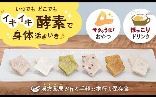 フリーズドライ 生甘酒 2箱 全6種 (各20g/1袋) 詰合わせセット ／ 豆甘酒 三色米甘酒 抹茶甘酒 生姜甘酒 いちご甘酒 コーヒー甘酒 1467932 - 長崎県長崎市