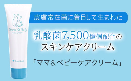 ママアンドベビーケアクリーム 1447522 - 大阪府東大阪市