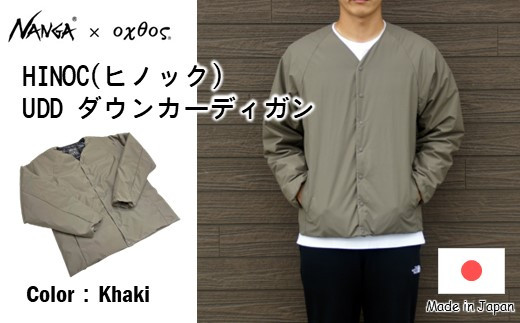 [R281] NANGA×oxtos HINOC(ヒノック) UDDダウンカーディガン 770FP【カーキ/ＸＬ】