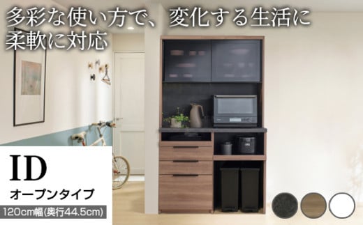 食器棚 カップボード 組立設置 IDA-S1202R [No.756] ／ 家具 インテリア 岐阜県