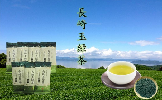 ふくよかな味わい 長崎玉緑茶緑印 (100g×7本) 詰め合わせ 緑茶 お茶 茶 長崎県産 国産 九州 長崎 1467949 - 長崎県長崎市