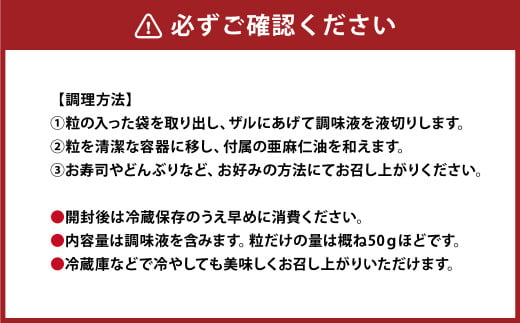 いくらちゃん 食べ比べ セット （醤油・塩 各75g×1個） 合計2個 いくら イクラ 醤油漬 塩漬 プラントベースフード 植物性 -  熊本県｜ふるさとチョイス - ふるさと納税サイト