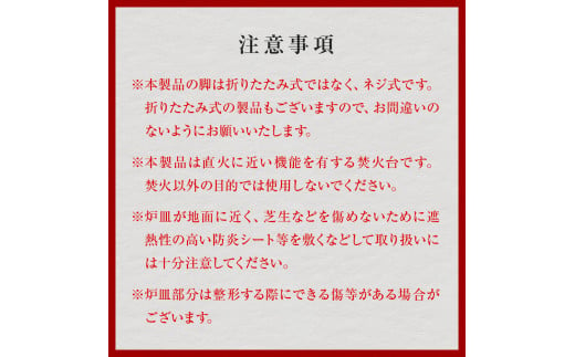 宮城県石巻市のふるさと納税 焚火台 TAKIBISM JIKABI STONE QUEST ISHINOMAKI ネジ式脚タイプ キャンプ アウトドア 焚き火台 おしゃれ ステンレス製 コンパクト タキビズム