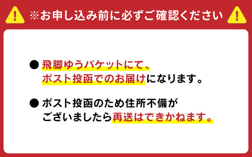 お申込み前に必ずご確認ください。