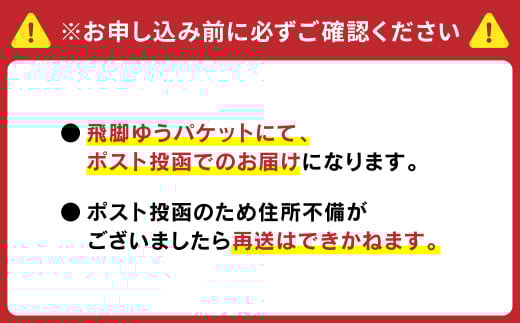お申込み前に必ずご確認ください。