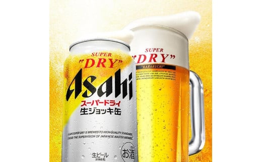 スーパードライ生ジョッキ缶　340ml×24本 1468656 - 愛知県名古屋市