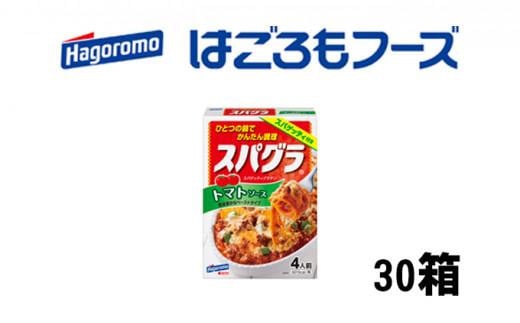 《はごろもフーズ》スパグラ トマトソース 30個