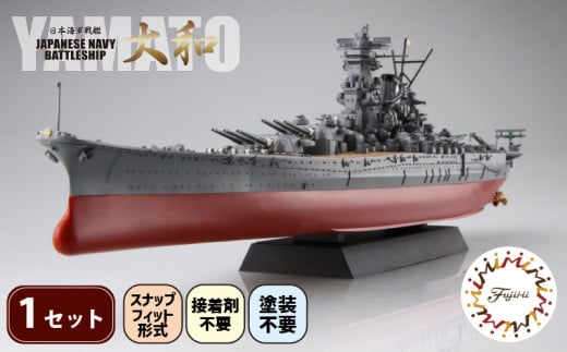 玩具 プラモデル 1/700 艦NX1 日本海軍戦艦 大和 1セット  プラキット 軍艦  戦艦 模型 造形 プラスチック 空母 送料無料  静岡県 藤枝市