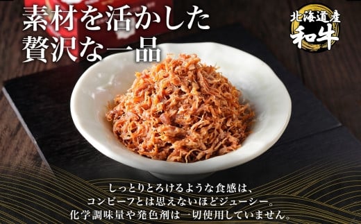 豊かな自然の恵みを受けた弟子屈町産の「黒毛和牛」は、牛肉本来の味を感じられるお肉として、人気があります。