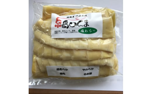 純国産糸島めんま塩漬け中央部　計5kg(1kg×5個)【1542817】