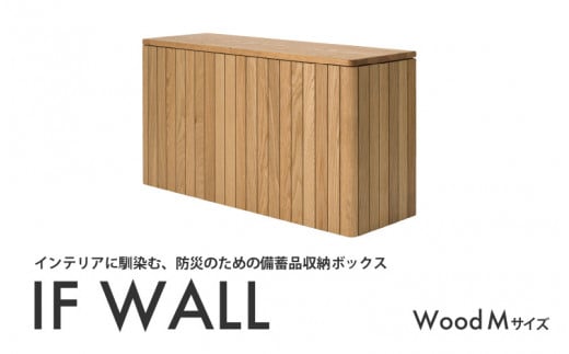 IF WALL M（Wood） 1447941 - 大阪府東大阪市