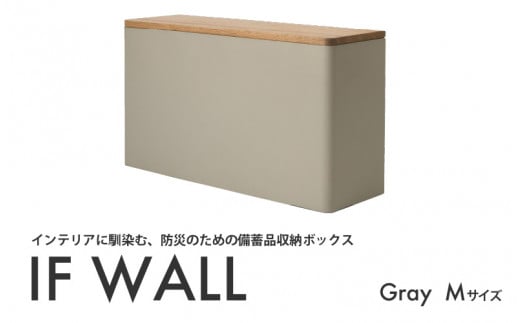 IF WALL M（Gray） 1447940 - 大阪府東大阪市