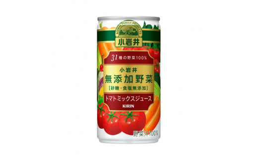 【定期便2回】小岩井　無添加野菜　31種の野菜100％　190g缶　30本入り | トマト ジュース 飲料 とまと 野菜 濃縮 栄養 豊富 長野県 松本市  1476438 - 長野県松本市