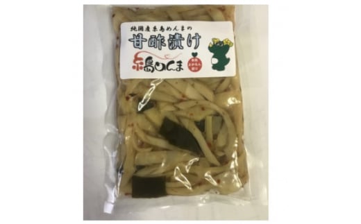 純国産糸島めんま甘酢漬け　100g×10個【1543971】