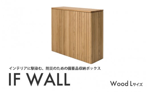 IF WALL L（Wood）