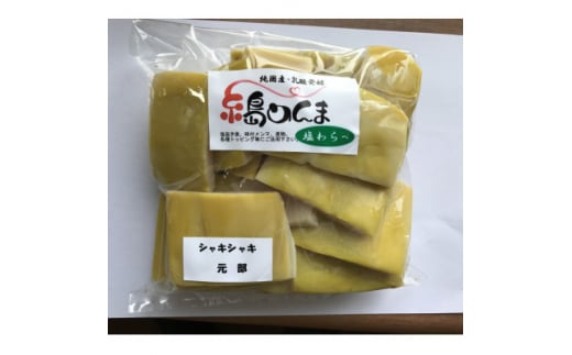 純国産糸島めんま塩漬け元部　計5kg(1kg×5個)【1542815】