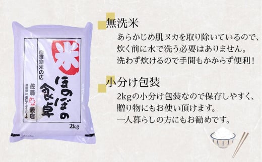 福岡県筑前町のふるさと納税 ＜令和6年産新米＞ヒノヒカリ無洗米2kg×3袋 【無洗米 精米 ご飯 ごはん 米 お米 ヒノヒカリ 小分け 包装 備蓄米 便利 筑前町産 旬 おにぎり お弁当 食品 筑前町ふるさと納税 ふるさと納税 筑前町 福岡県 送料無料 AB011】