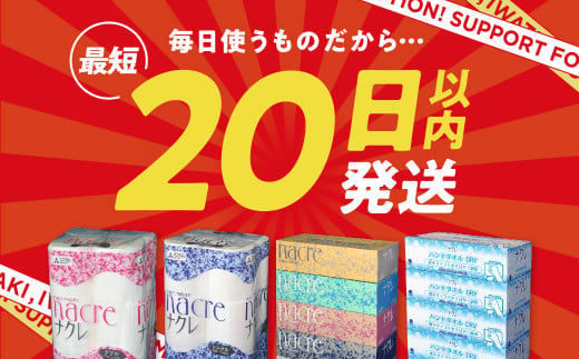 岩手県金ケ崎町のふるさと納税 ハンドタオル 25個 (5箱×5セット 1箱/240枚120組） ナクレ ハンドペーパー キッチンペーパー ペーパータオル キッチンタオル タオル ペーパー 紙 厚手 ティッシュ 人気 東北 岩手 金ケ崎 送料無料 まとめ買い 国産 日用品 東北限定