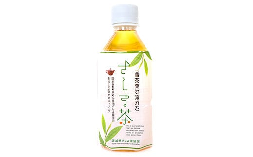 さしま茶ペットボトル１ケース（350ml 24本入り） | お茶 ペットボトル 350ml×24本 茶 緑茶 日本茶 猿島茶 さしま茶 飲み物  ドリンク 日常 まとめ 箱 ケース ギフト 贈答 贈り物 プレゼント お中元 お歳暮 茨城県 古河市 送料無料 _CD01 - 茨城県古河市｜ふるさとチョイス  ...