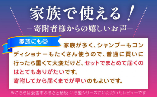 いち髪 なめらかスムースケア シャンプー ＆ コンディショナー 詰替用 各5袋セット Kracie 一人暮らし 生活用品