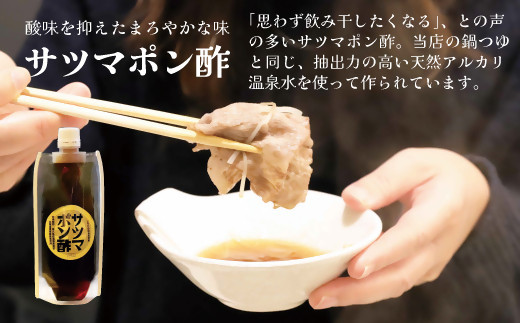  黒豚・黒牛しゃぶしゃぶ専門店SATSUMAの黒豚しゃぶしゃぶセット