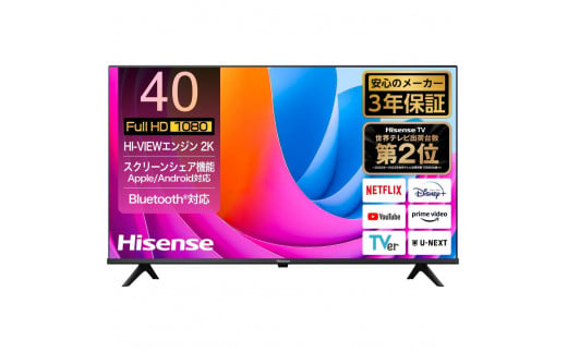 ハイセンス 40インチ フルハイビジョン液晶スマートテレビ 1472479 - 神奈川県川崎市