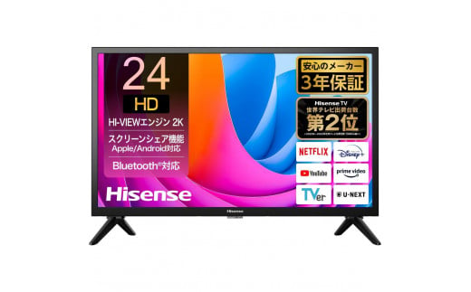 ハイセンス 24インチ ハイビジョン液晶スマートテレビ 1472477 - 神奈川県川崎市